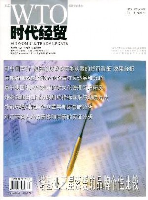 时代经贸·下旬刊